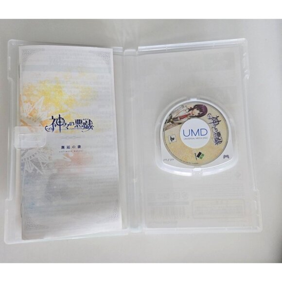 PlayStation PSP: Mischief of Gods (Japanese Version) CIB - Picture 2 of 3